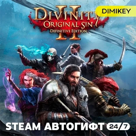 Divinity Original Sin 2 Definitive Edition Автогифт RU/KZ/UA/CIS