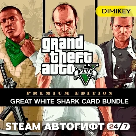 GTA V Enhanced + Shark Card Автогифт Steam | Купить онлайн