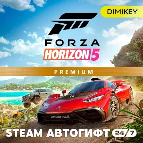Forza Horizon 5 Premium Edition Автогифт RU/KZ/UA/CIS
