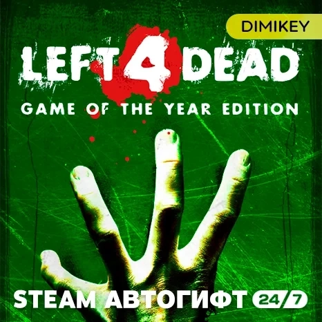 Left 4 Dead 1 Автогифт RU/KZ/UA/CIS - Купить в Steam