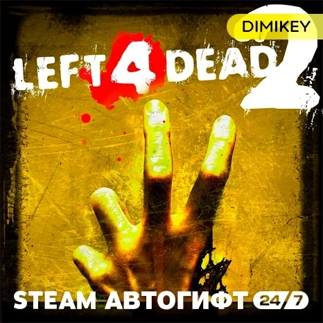 Left 4 Dead 2 Автогифт Steam RU/KZ/UA/CIS | Купить онлайн