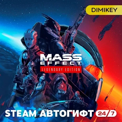 Mass Effect Legendary Edition Автогифт Steam | RU/KZ/UA