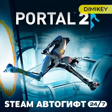 Portal 2 Автогифт RU/KZ/UA - Купить в Steam | Быстро и Надежно