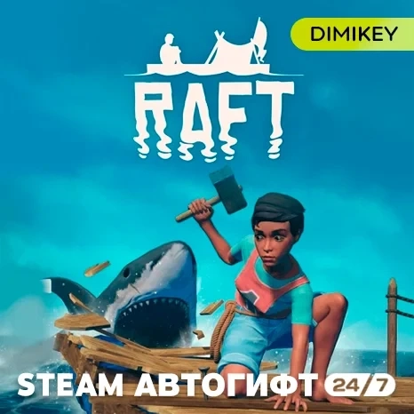 Raft Автогифт RU/KZ | Купить игру Steam | Мгновенно