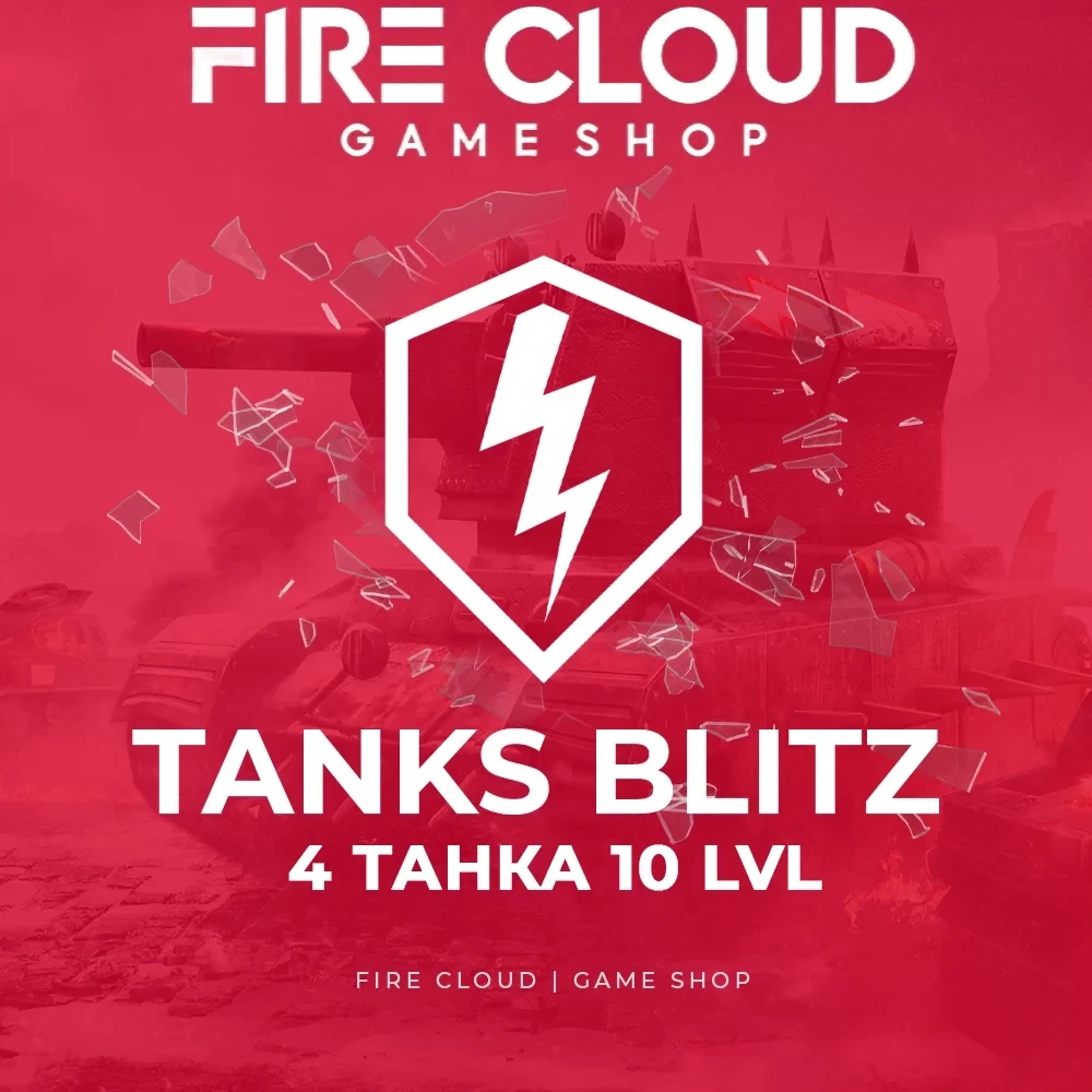 Tanks Blitz: Аккаунт с 4 Топами | Lesta Games | Купить Онлайн