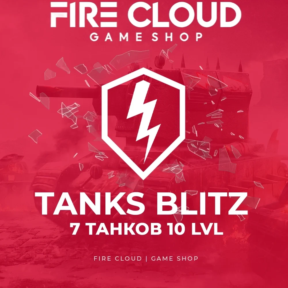 TANKS BLITZ Lesta: Аккаунт с 7 Топами + Подарки