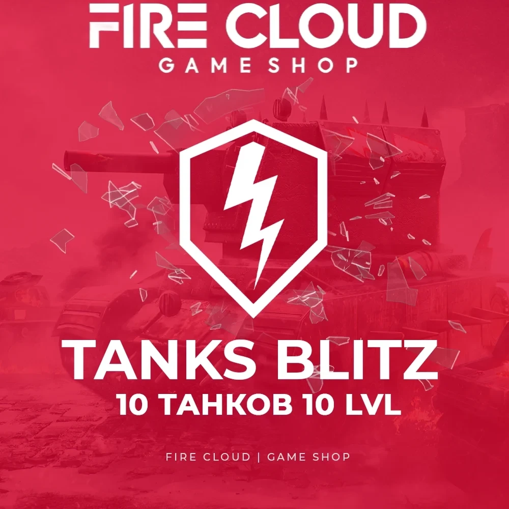 [LESTA] TANKS BLITZ: Готовый аккаунт с 10 топ танк...