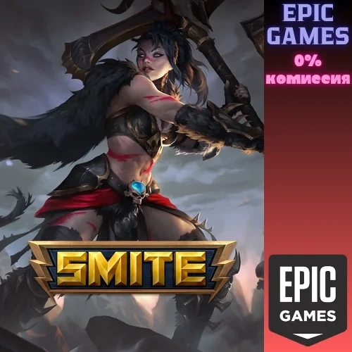 SMITE: Люкс-пропуск «Наследие» Epic Games | Онлайн