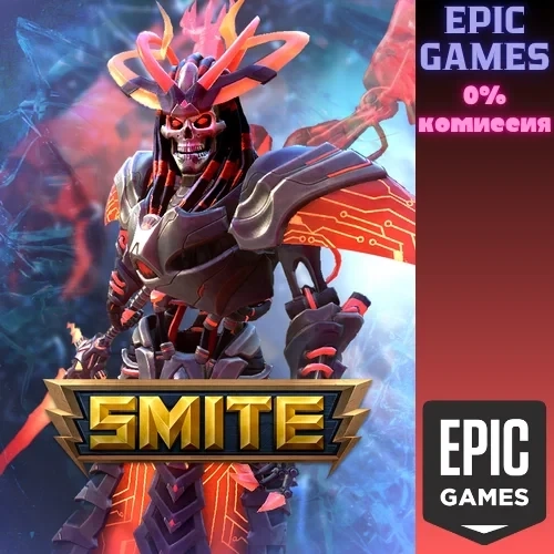 SMITE: Киберпреисподняя (Epic Games) - Купить онлайн