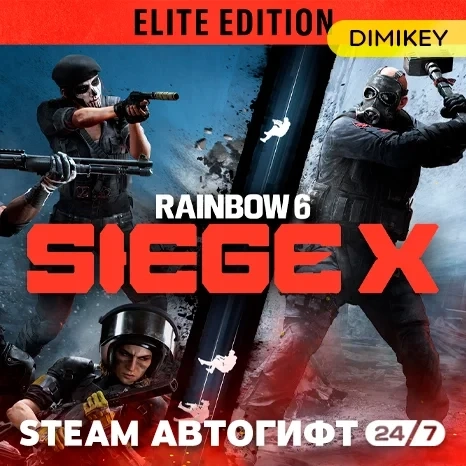 Rainbow Six Siege Elite Edition Автогифт RU/KZ/UA – Купить онлайн
