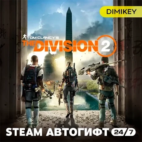 The Division 2 Standard Edition (Steam Gift) RU/UA - Купить онлайн