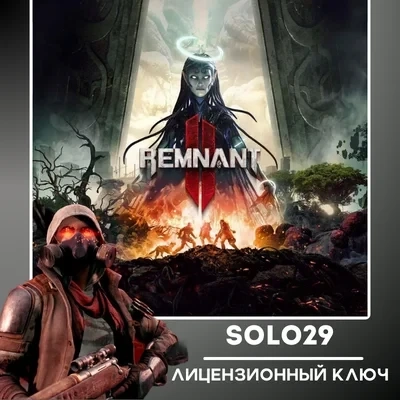 Remnant II Ultimate Edition Steam Ключ РФ/Весь Мир