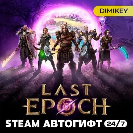 Last Epoch Автогифт RU/KZ/UA/CIS | Купить игру Steam