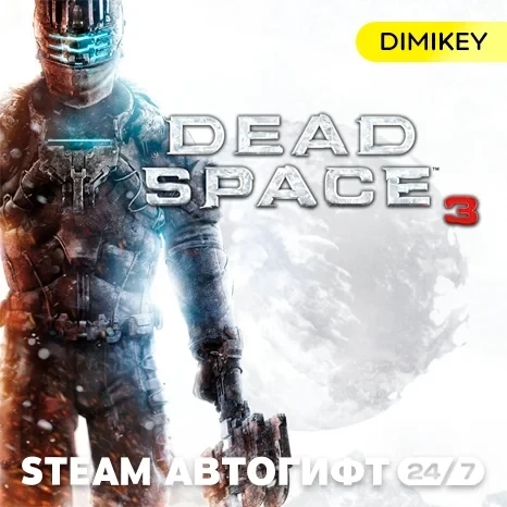 Dead Space 3 Автогифт RU/KZ Steam | Купить онлайн