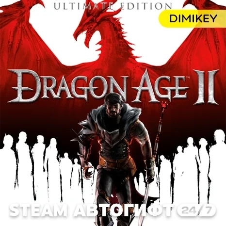 Dragon Age 2 II Ultimate: Steam Gift KZ/UA/CIS - Купить онлайн