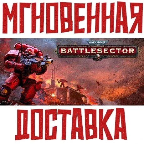 Warhammer 40,000: Battlesector Steam Ключ | Region Free | Standard