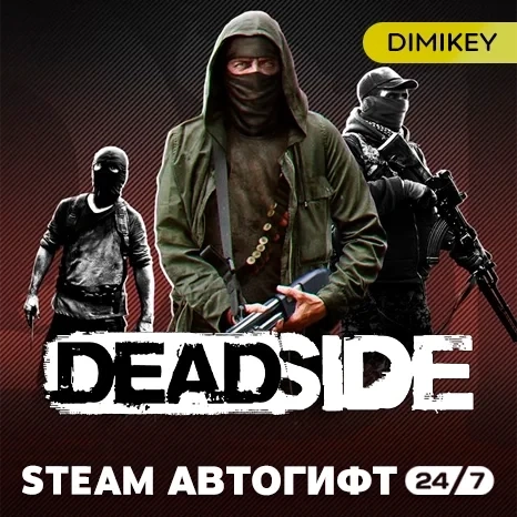 Deadside Автогифт RU/KZ/UA/CIS | Купить игру Steam...