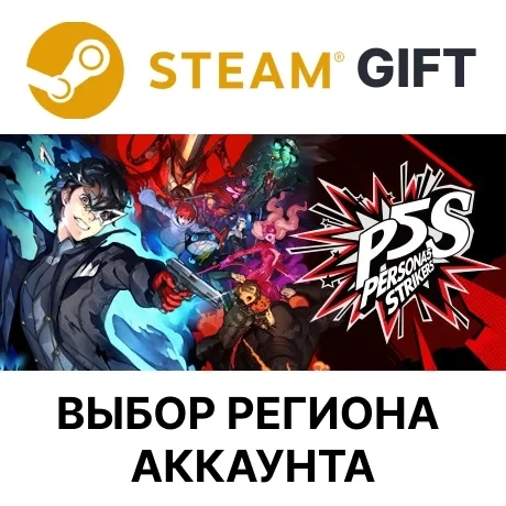 Persona 5 Strikers Steam | Экшен | Онлайн