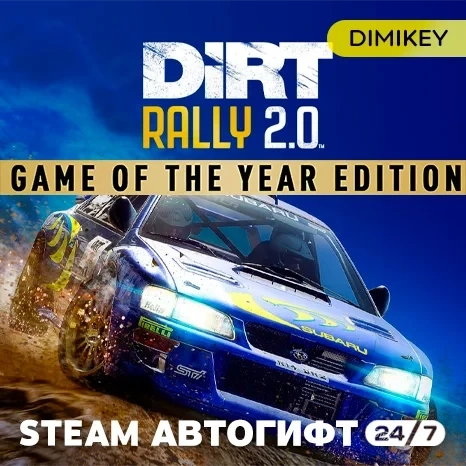 DiRT Rally 2.0 GOTY Автогифт RU/KZ | Купить онлайн