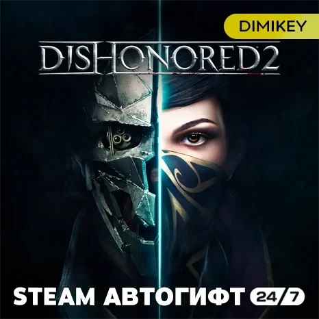 Dishonored 2 Автогифт RU/KZ/UA/CIS Steam | Купить онлайн