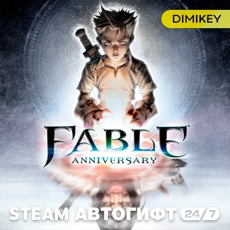 Fable Anniversary Автогифт RU/KZ/UA/CIS - Купить Steam Gift Онлайн