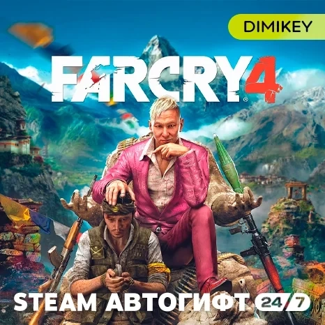 Far Cry 4 Автогифт RU/KZ/UA - Купить в Steam | Быс...