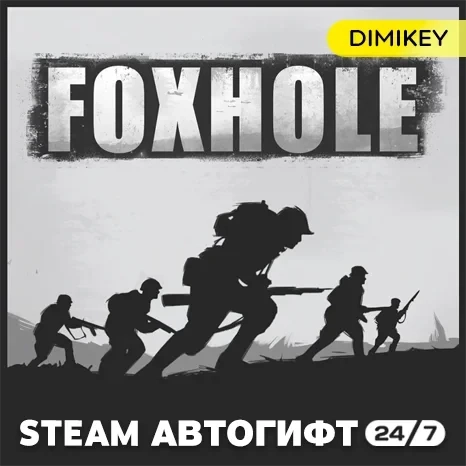 Foxhole Автогифт Steam RU/KZ/UA/CIS | Купить онлайн