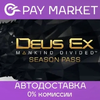 Deus Ex: Mankind Divided Season Pass (RU) - Купить Steam DLC