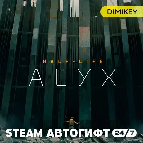 Half-Life: Alyx Автогифт RU/KZ/UA/CIS | Steam | Ку...