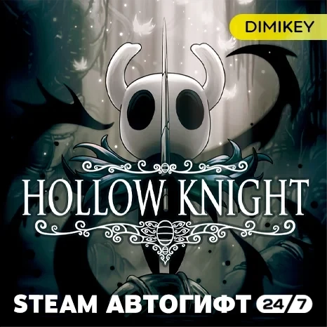 Hollow Knight Автогифт RU/KZ/UA/CIS Steam | Купить игру онлайн