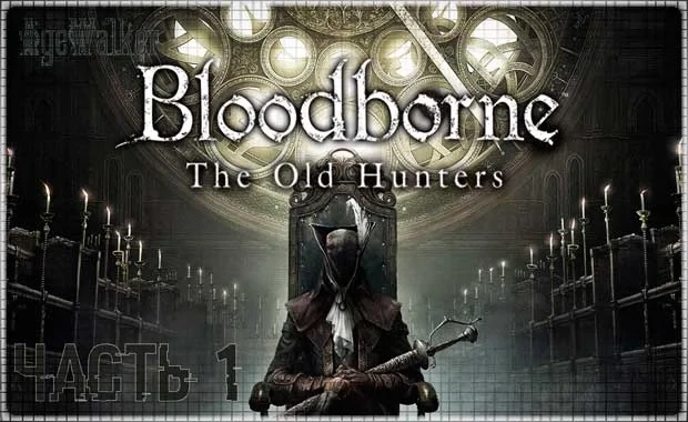 Bloodborne GOTY (PS4/PS5) Активация П3 - Купить Онлайн