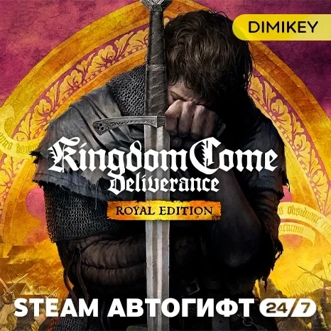 Kingdom Come Royal Edition Автогифт RU/KZ/UA Steam