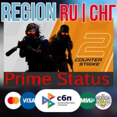 CS 2 Prime Status Steam Гифт Купить Онлайн