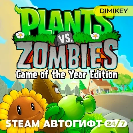 Plants vs. Zombies GOTY Edition Steam Gift – Купить Онлайн RU/KZ/UA