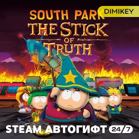 South Park The Stick of Truth: Steam Gift | Купить онлайн