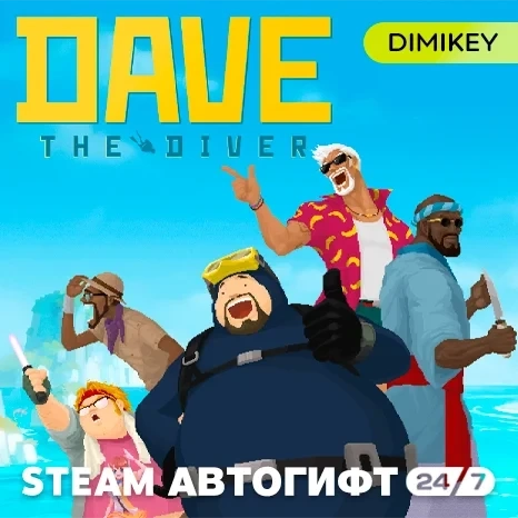 DAVE THE DIVER Автогифт Steam | Купить Онлайн | KZ/UA/CIS