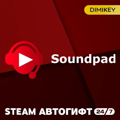 Soundpad Автогифт RU/KZ/UA/CIS - Ключ Steam | Купить онлайн