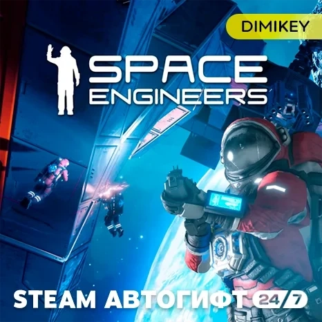 Space Engineers Автогифт RU/KZ/UA | Standard Editi...