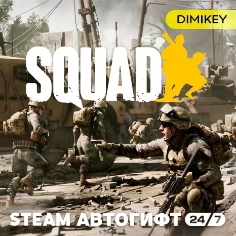 Squad Автогифт RU/KZ/UA/CIS | Standard Edition | Steam