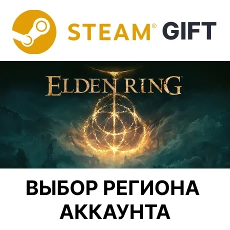ELDEN RING Shadow of the Erdtree Deluxe Edition Steam (Онлайн)