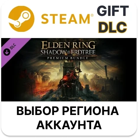 Elden Ring Shadow of the Erdtree Premium Bundle Steam DLC