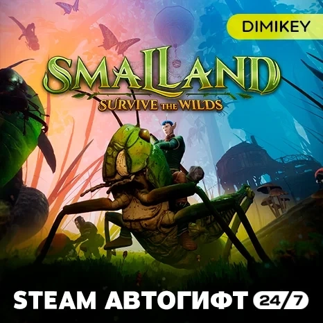 Smalland: Survive the Wilds Автогифт Steam RU/KZ/UA/CIS
