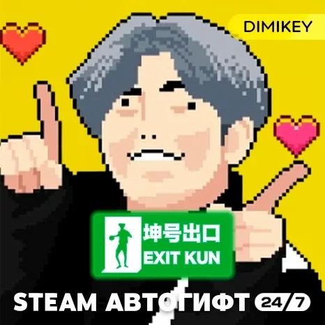 EXIT KUN Автогифт RU/KZ/UA - Купить игру Steam