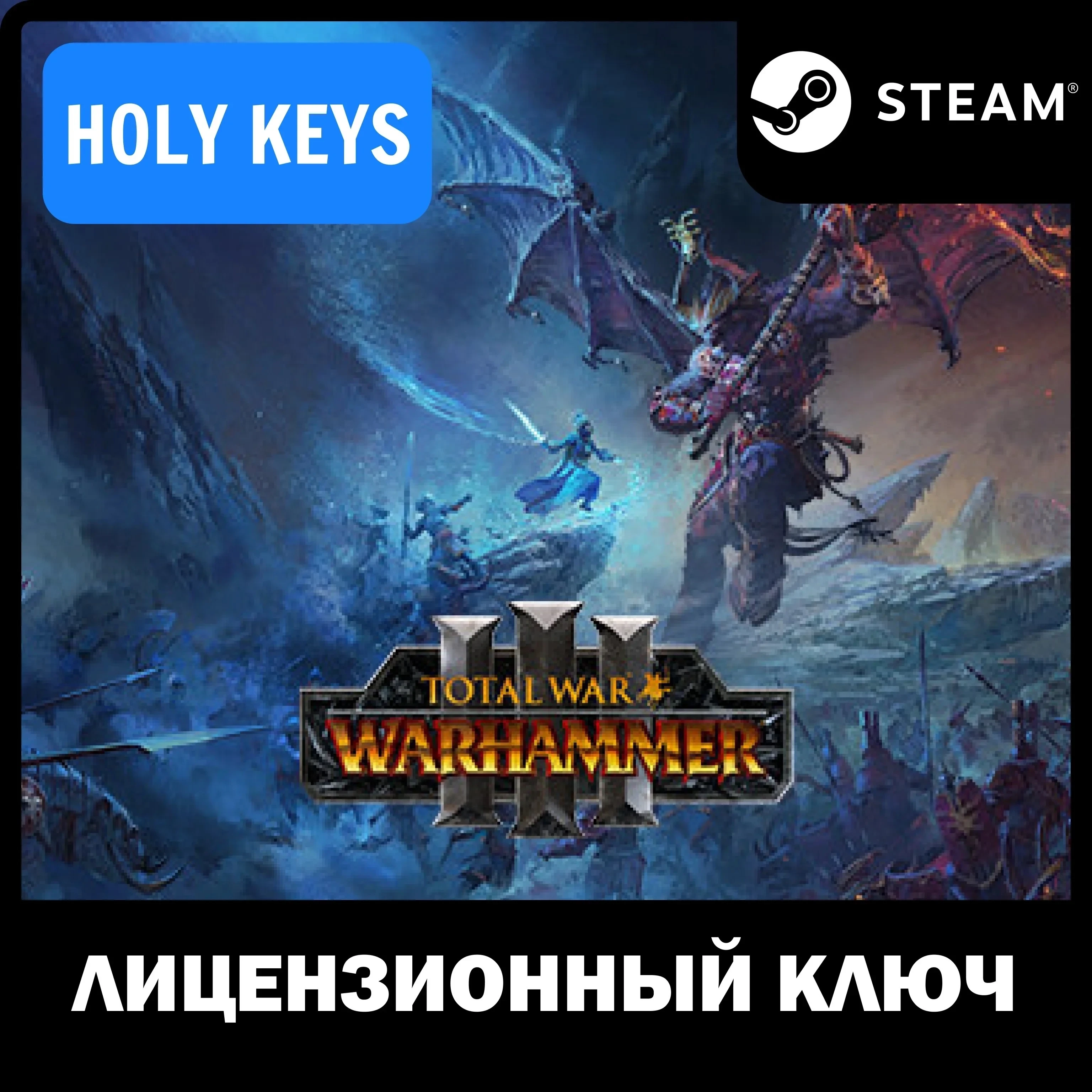 Total War: WARHAMMER III Ultimate Steam Ключ PC