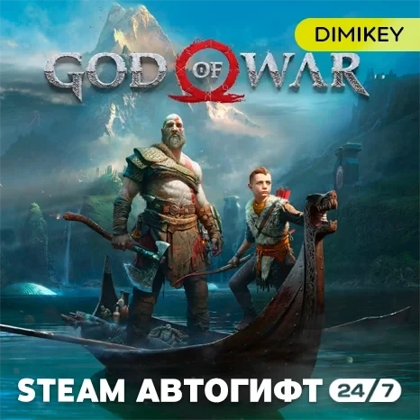 God of War Автогифт RU/KZ/UA/CIS | Купить в Steam