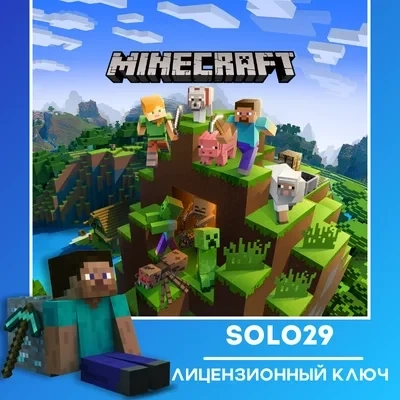 Minecraft Java & Bedrock PC Ключ - Купить Онлайн