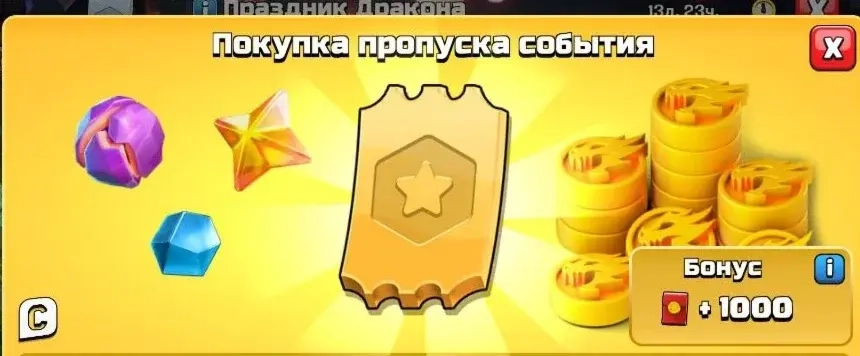 Gold Pass, Гемы, Наборы Clash of Clans – Купить Онлайн