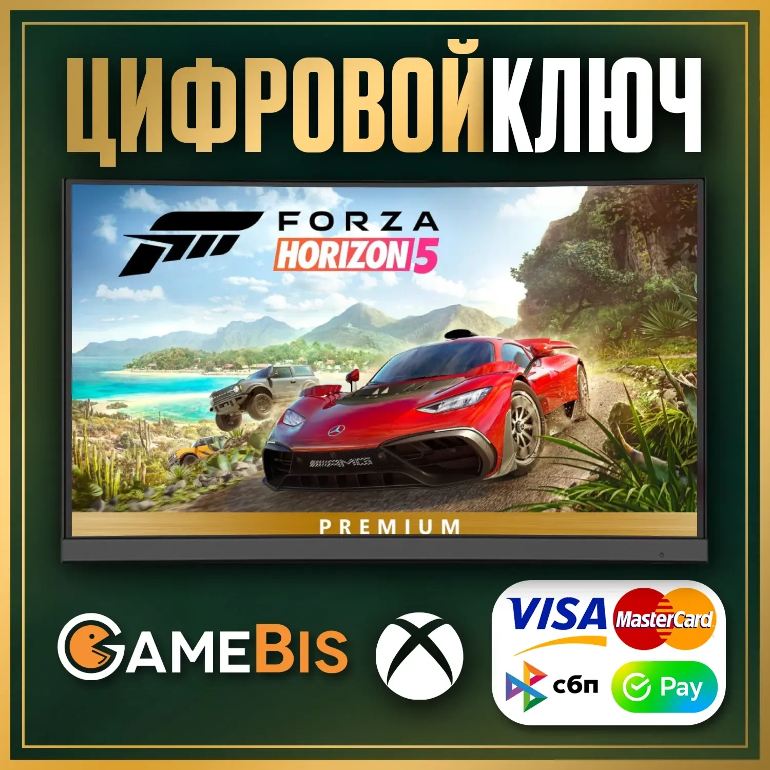 Forza Horizon 5 Premium: Ключ для Xbox One, Series X|S, PC