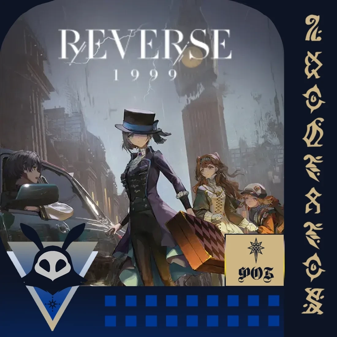 Донат Reverse 1999: Легально и официально. Купить онлайн