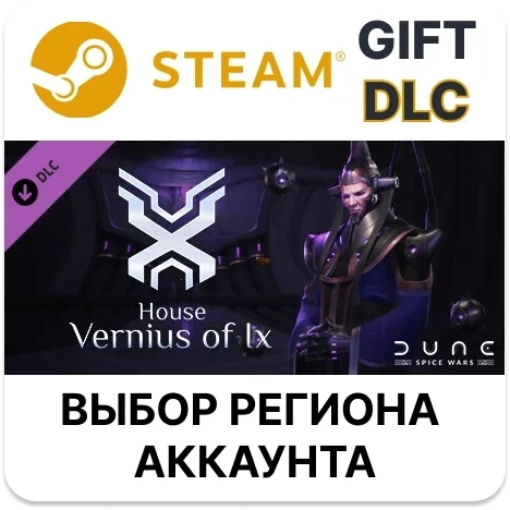 Dune: Spice Wars - House Vernius of Ix Steam | Купить онлайн